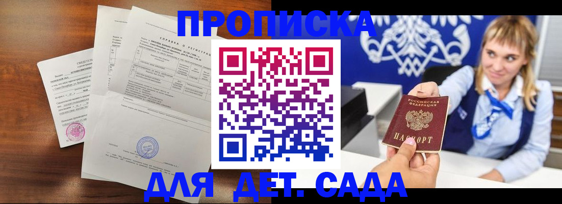 прописка для военкомата в Апрелевке