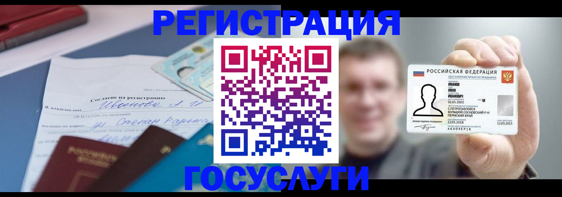 прописка 2025 в Апрелевке